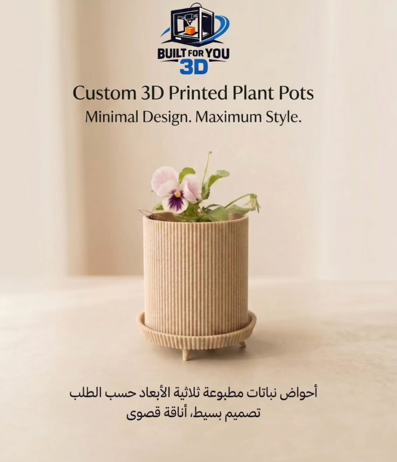Custom 3D Plant Pot, minimal design