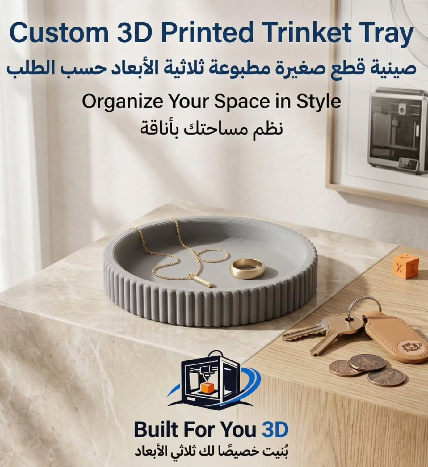 Custom 3D Printed Trinket Tray