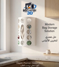 Modern Plastic Bag Storage Solution - Customisable up to 26cm tall