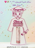Graduation Dinar Gift