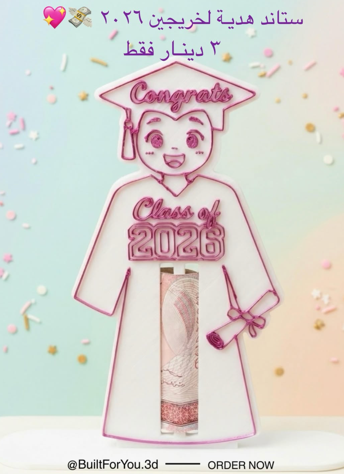 Graduation Dinar Gift
